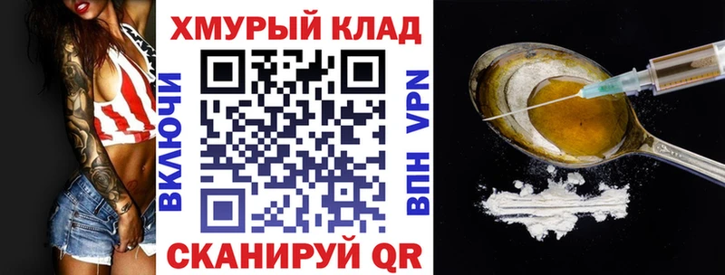 ГЕРОИН Heroin  Великие Луки 