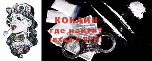 кокаин VHQ Богородицк