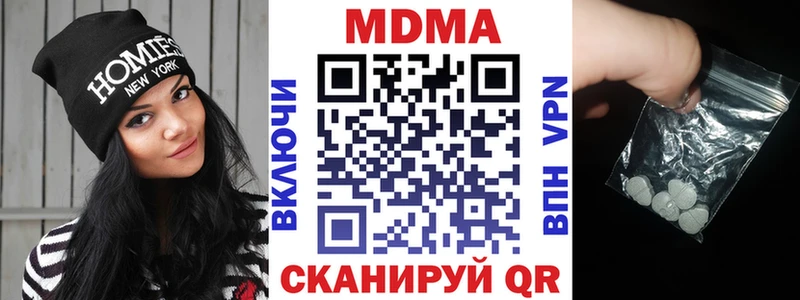 MDMA молли  Великие Луки 